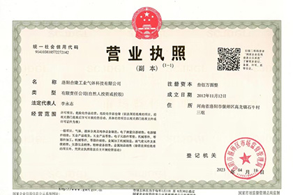 營業(yè)執(zhí)照